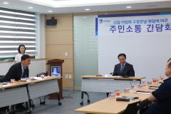 정자1동 단체장과의 간담회6번 사진
